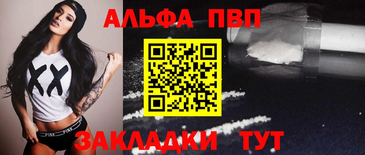 Альфа ПВП СК КРИС  Вход с VPN  APVP Соль  Урай  А ПВП мука 