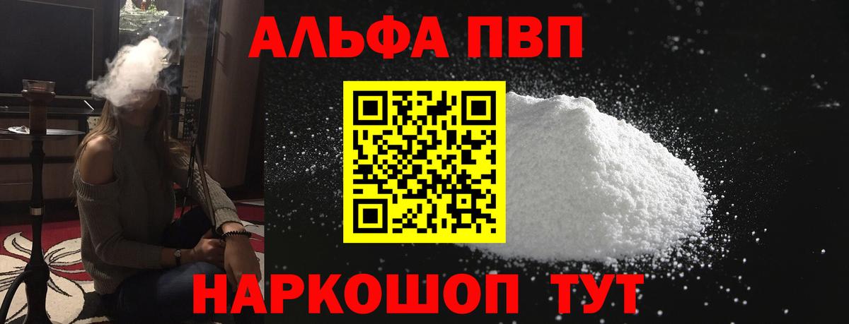 А ПВП крисы CK Урай