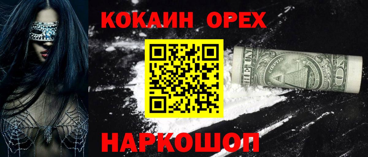 Кокаин  Вход с VPN  Урай  Cocaine Колумбийский  КОКАИН VHQ 