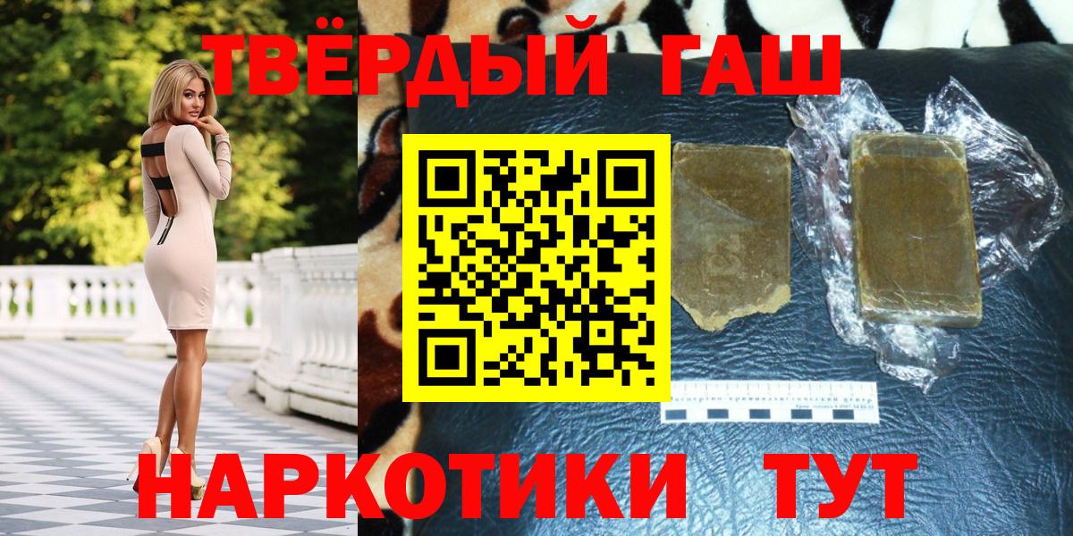 ГАШ гарик  Гашиш 40% ТГК  Вход с VPN  Урай 