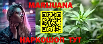 каннабис Можайск