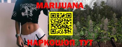 каннабис Можайск