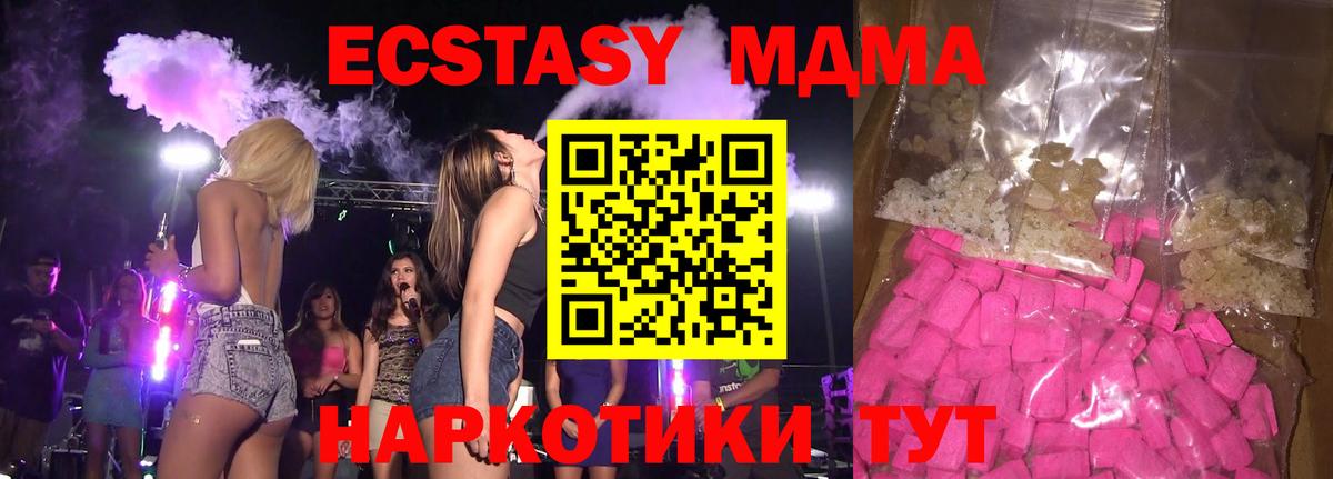 МДМА молли Урай