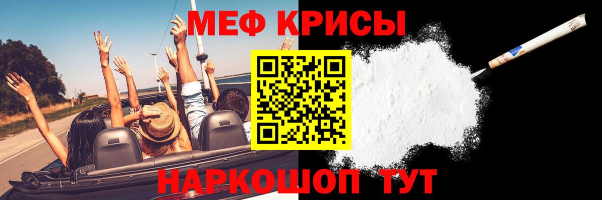 дарнет шоп  Меф 4 MMC  Вход с VPN  Меф  Урай  Мефедрон кристаллы 