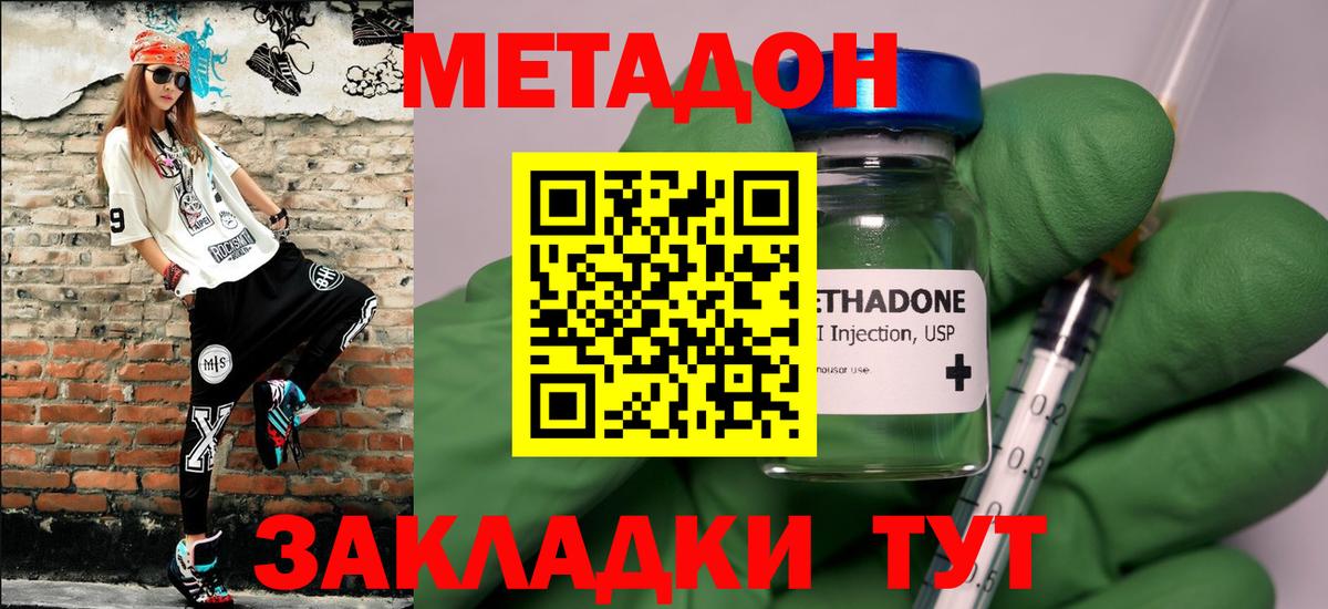 Урай  МЕТАДОН мёд  МЕТАДОН белоснежный  мега онион  Вход с VPN 