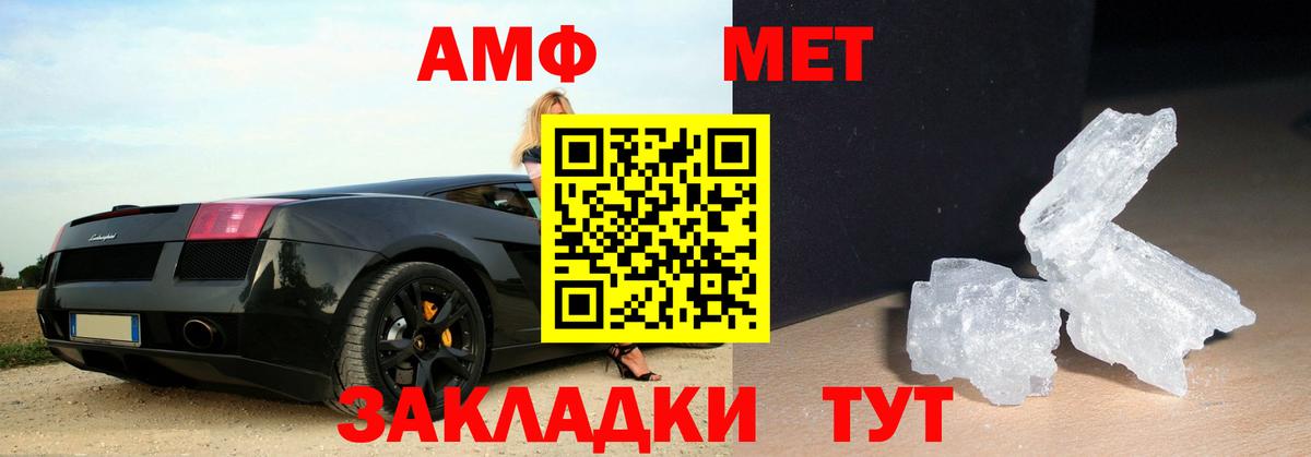 Метамфетамин кристалл Урай