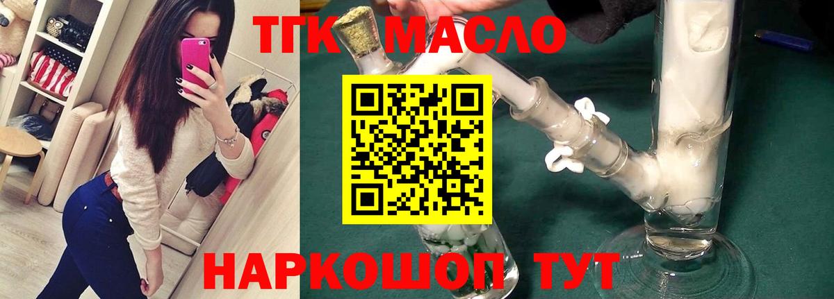 ТГК THC oil  Дистиллят ТГК жижа  Урай  Вход с VPN 