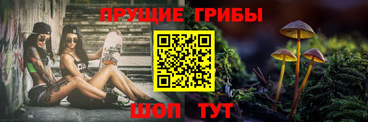 Урай  Галлюциногенные грибы GOLDEN TEACHER  Вход с VPN 